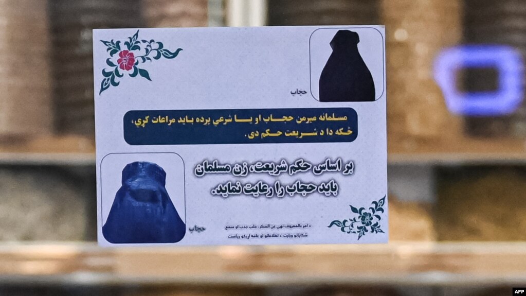 امر به معروف و نهی از منکر