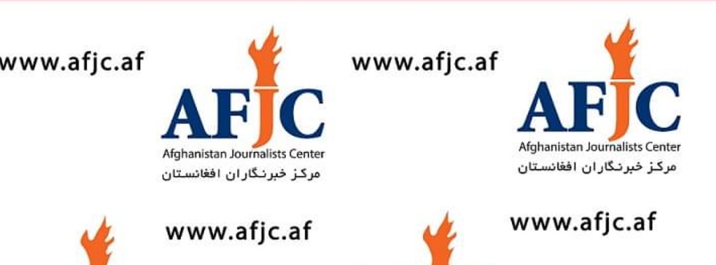 مرکز خبرنگاران افغانستان