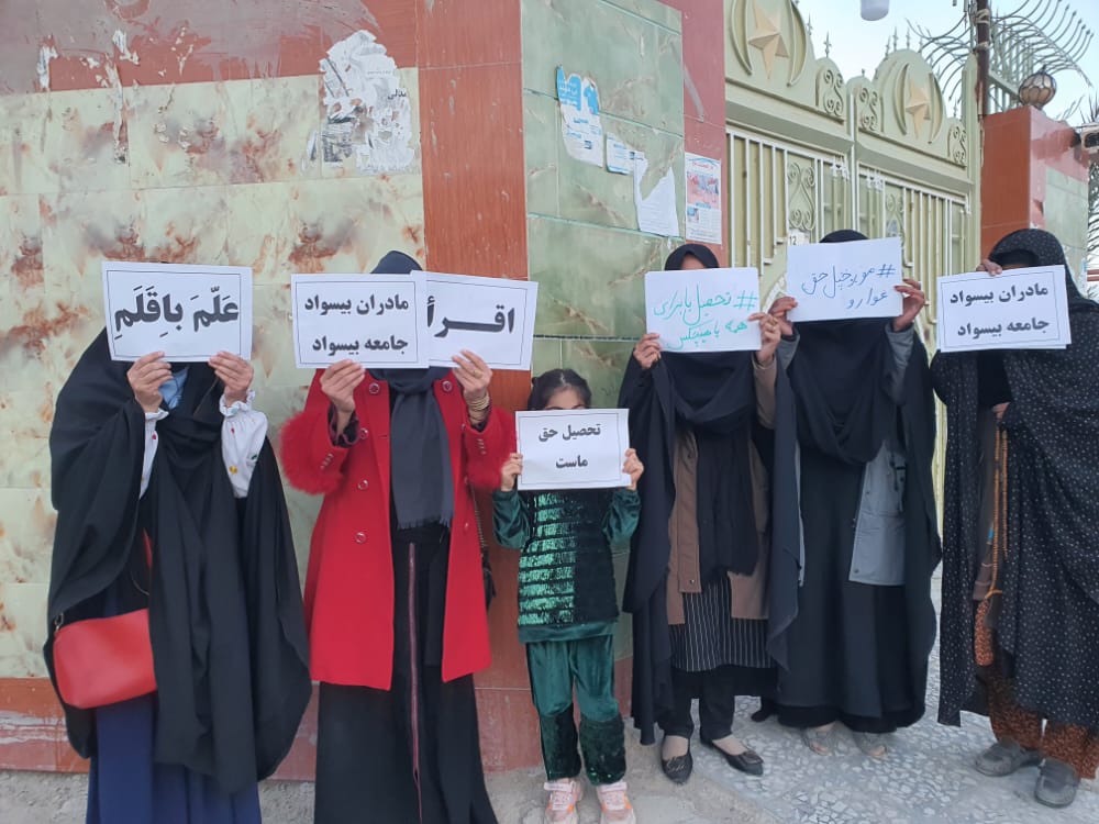 تظاهرات زنان در نیمروز