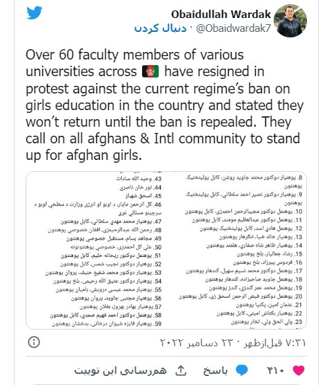 اعتراض به منع تحصیل دختران