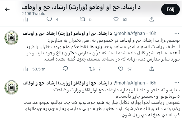 منع ورود دختران به مساجد