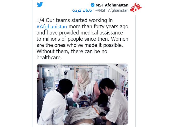 داکتران بدون مرز