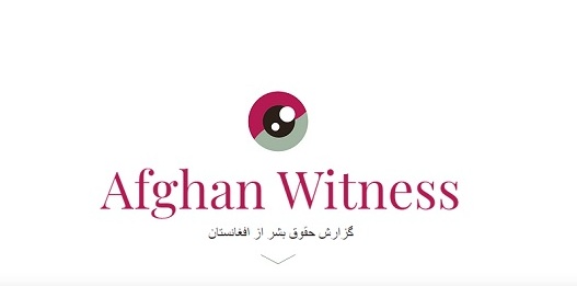 افغان ویتنس