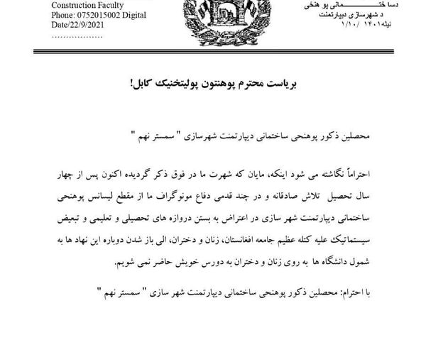 نامه