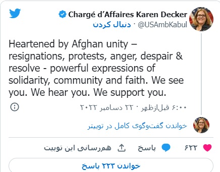 کرن دیکر، کاردار سفارت آمریکا برای افغانستان