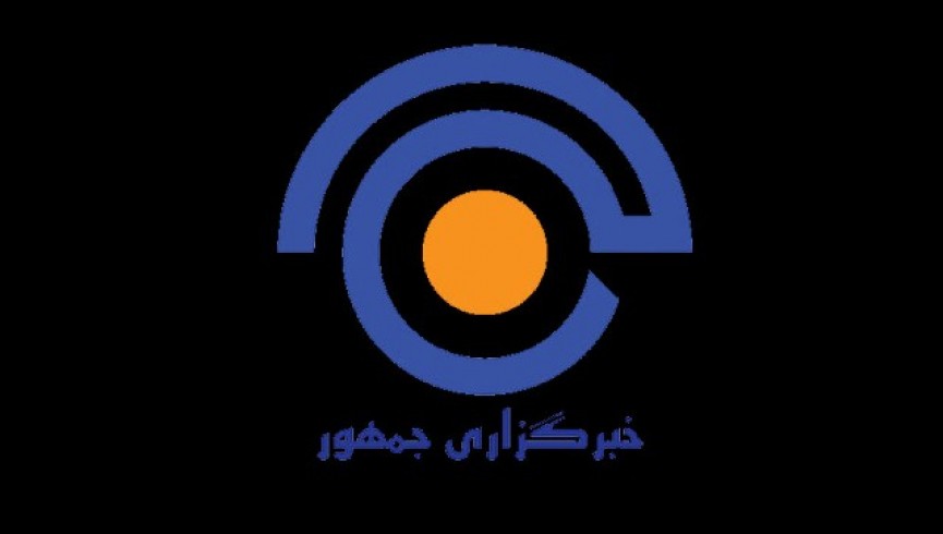 خبرگزاری جمهور