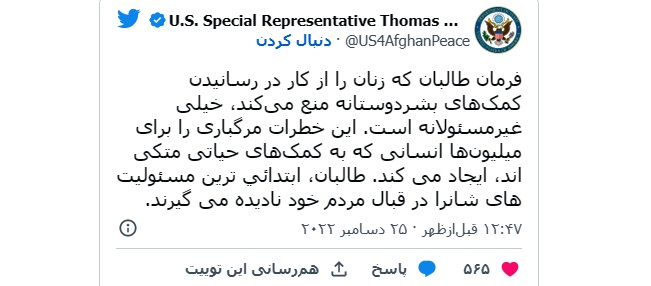 توییت توماست وست