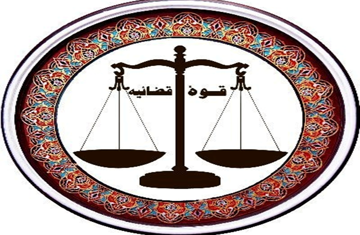 قوه قضاییه طالبان