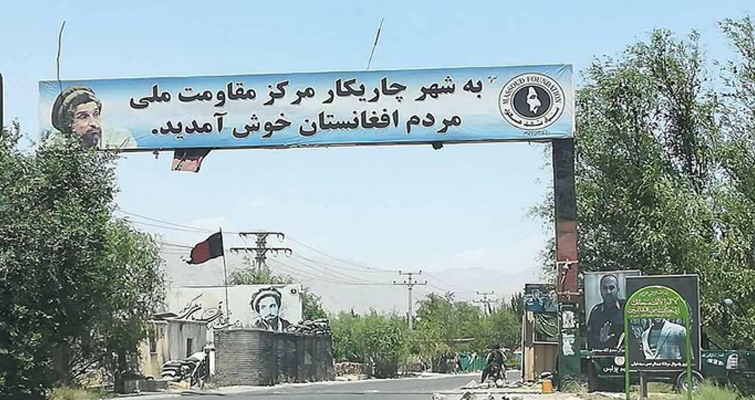 چاریکار