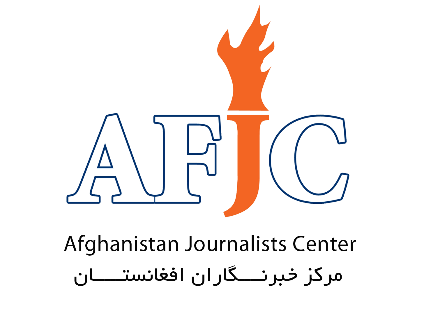 مرکز خبرنگاران افغانستان