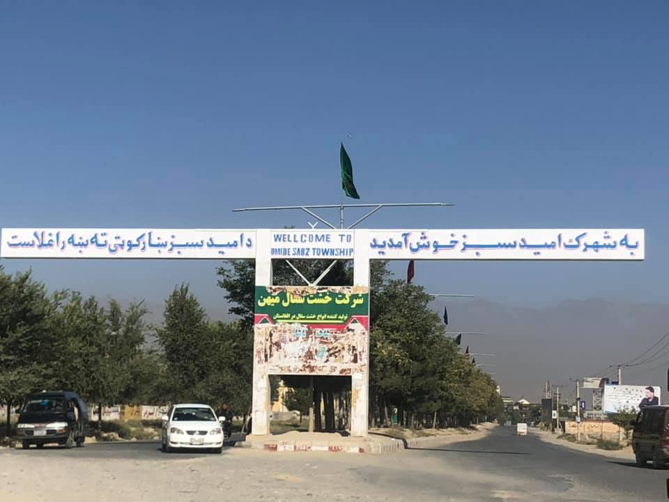 شهرک امید سبز