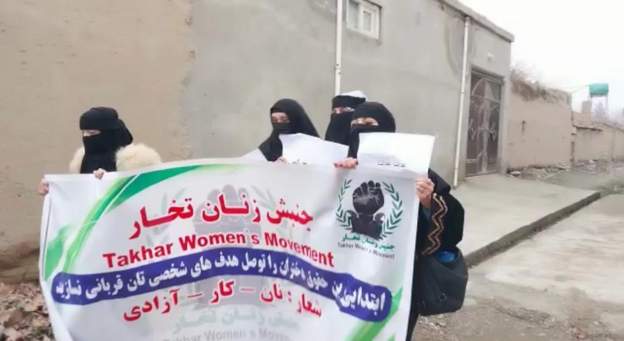 اعتراض زنان در تخار