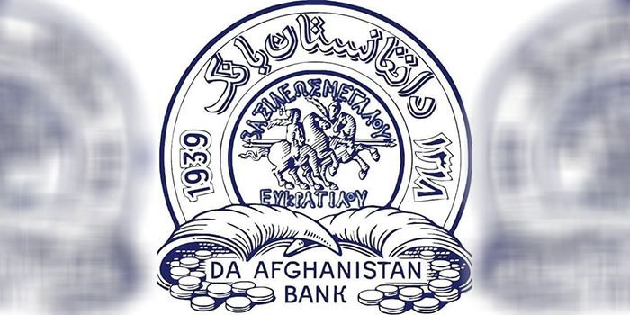 لوگوی بانک مرکزی افغانستان