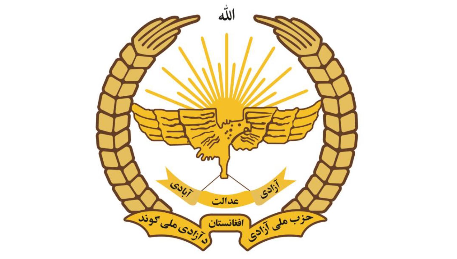 حزب ملی آزادی افغانستان