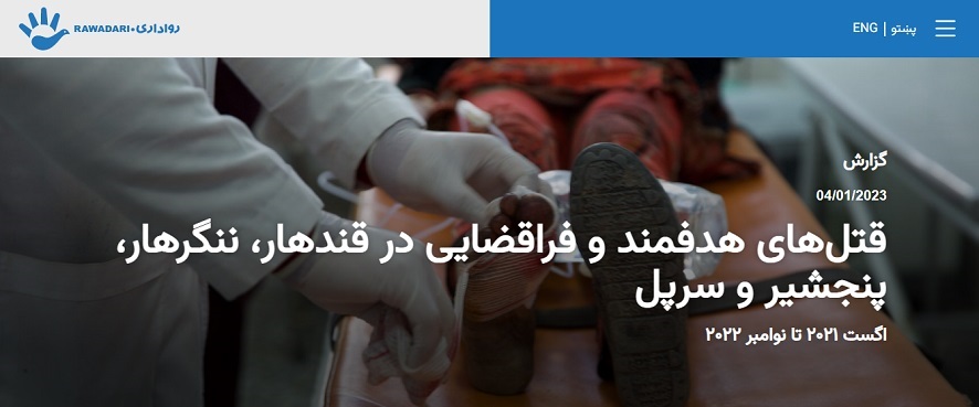 رواداری
