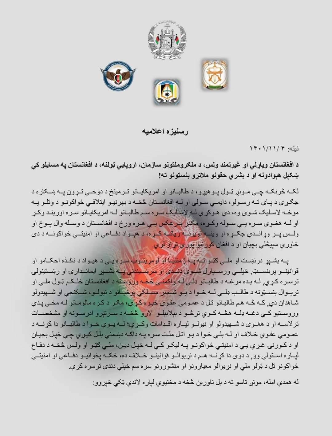 اعلامیه