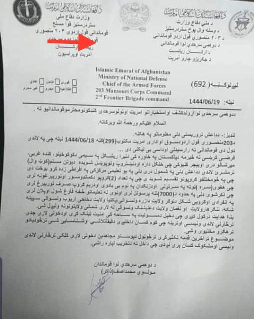 مکتوب طالبان