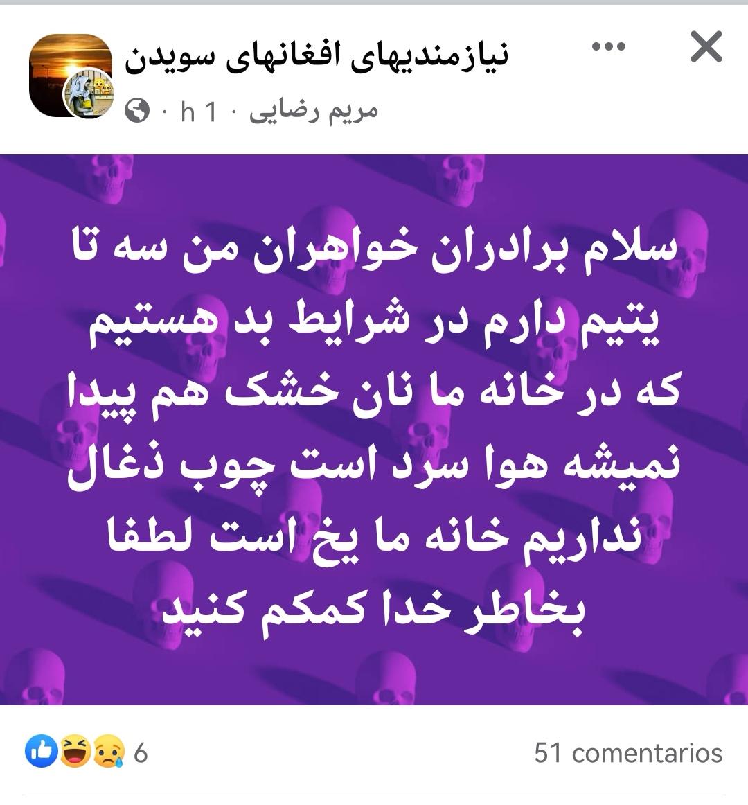 تقاضای کمک