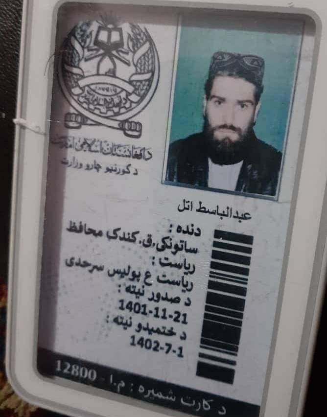 عبدالباسط اتل 