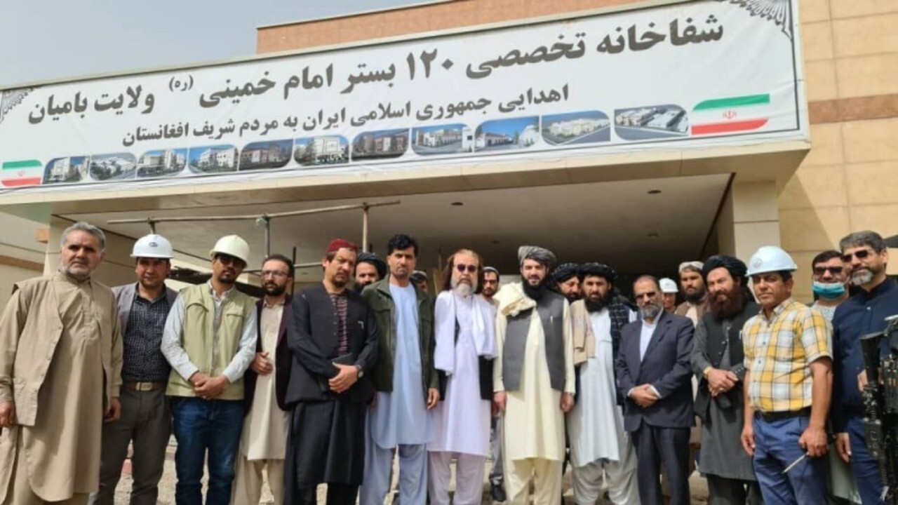 شفاخانه خمینی در بامیان