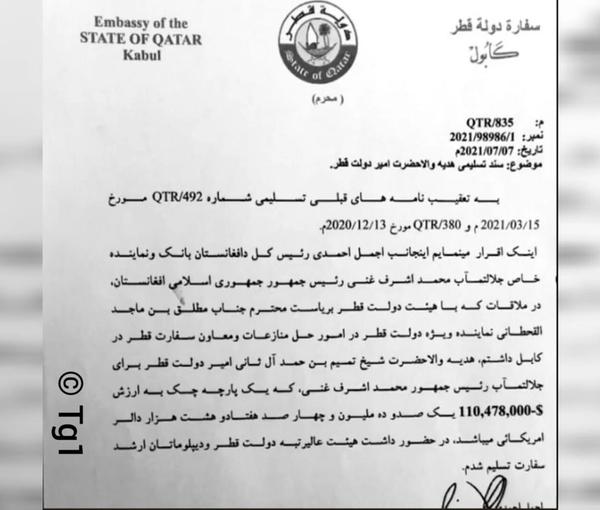 سند تحویل دهی پول به اشرف غنی