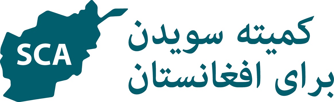 کمیته سویدن برای افغانستان