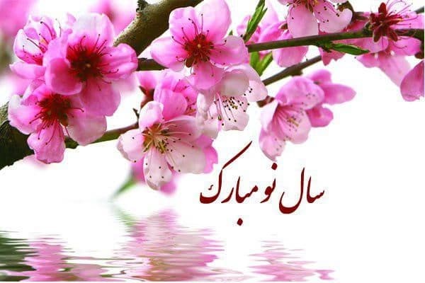 فصل بهار