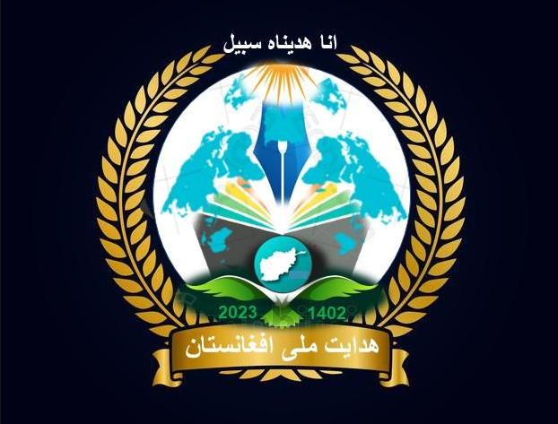 حزب هدایت ملی