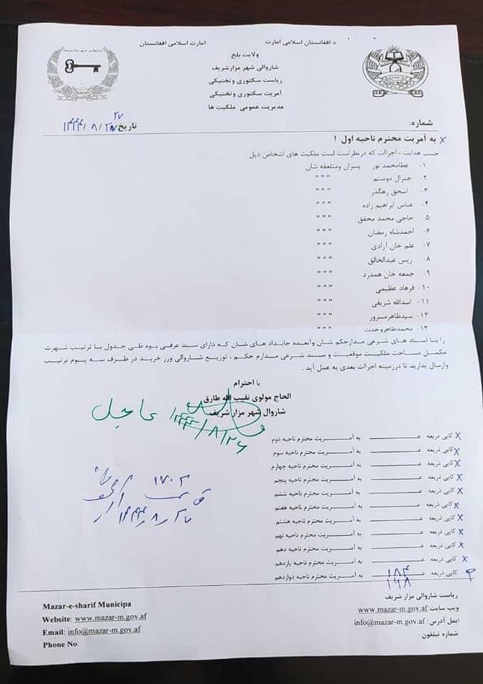 مکتوب