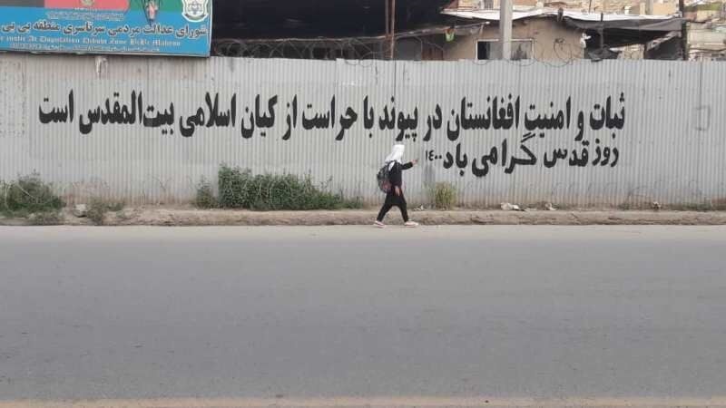 روز قدس