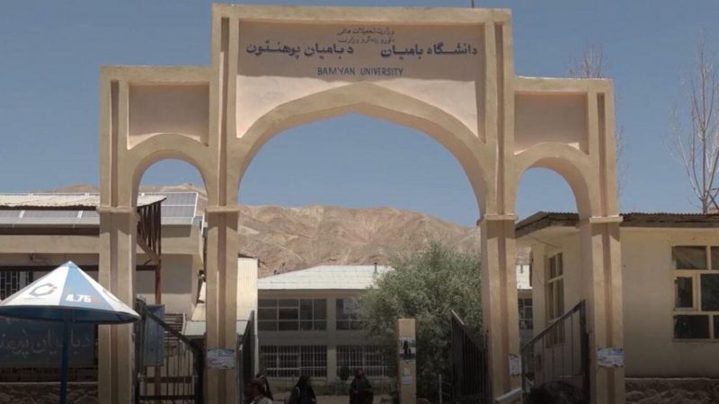 دانشگاه بامیان