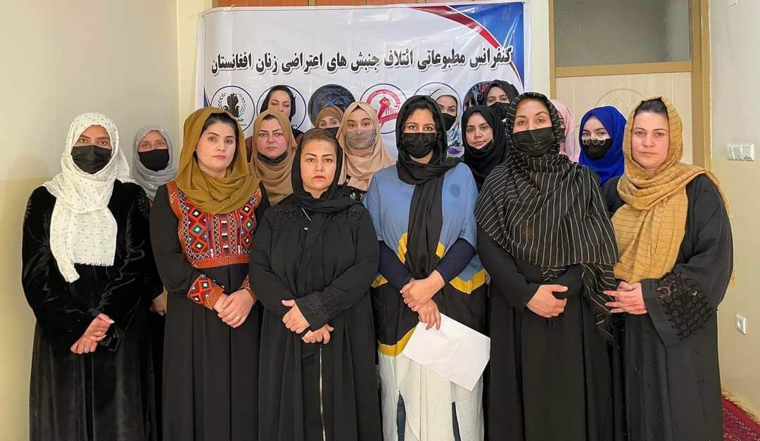 اعتراض ائتلاف جنبش‌های زنان معترض افغانستان