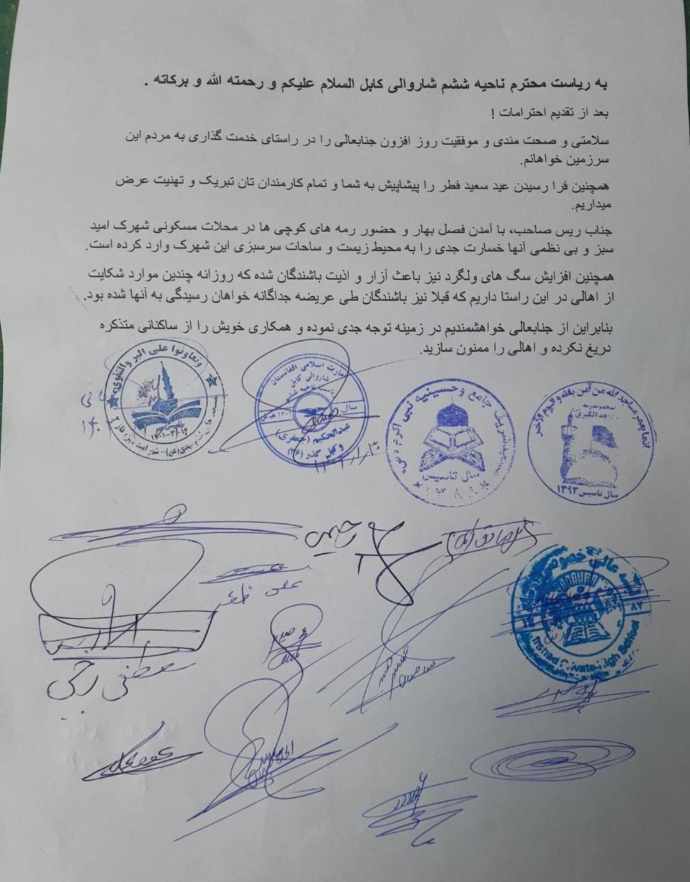 شکایت از کوچی ها 