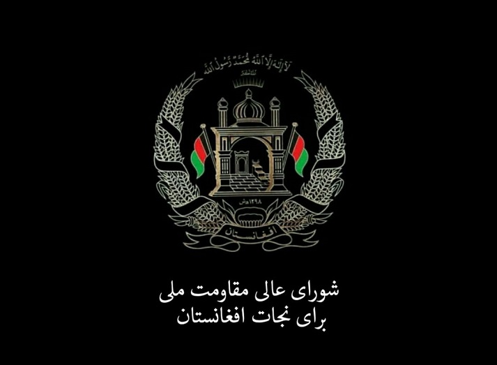 شورای مقاومت ملی